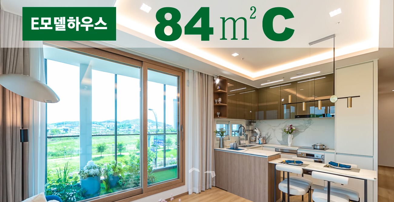 84C 타입