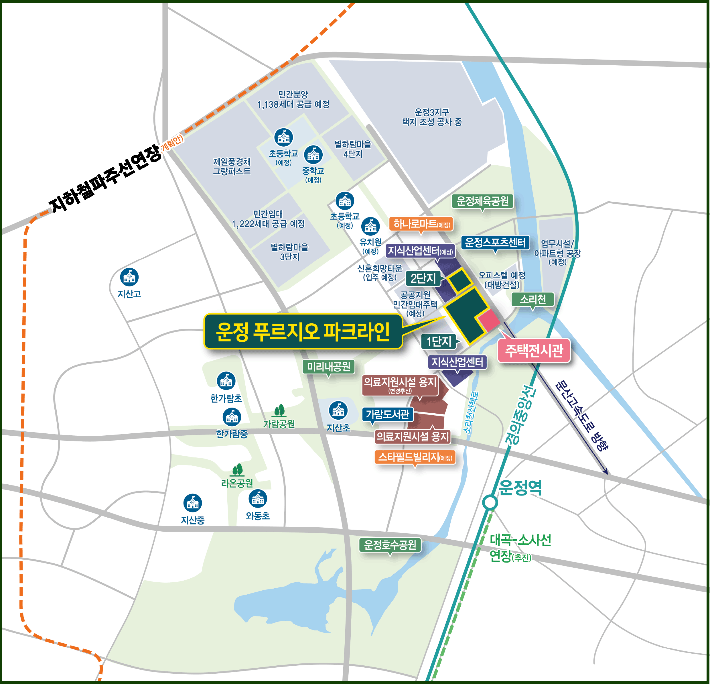 지하철파주선연장