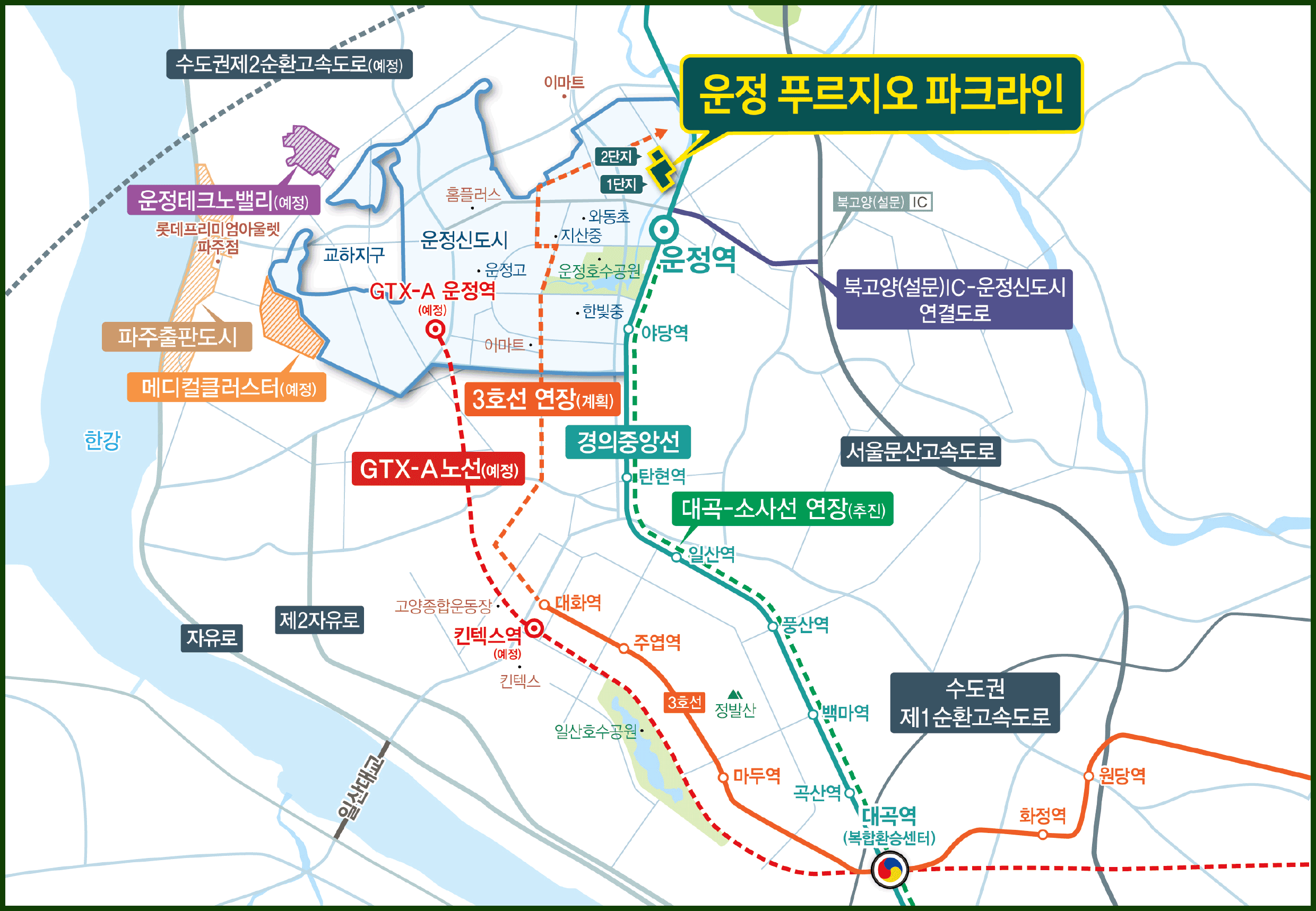 GTX-A개통